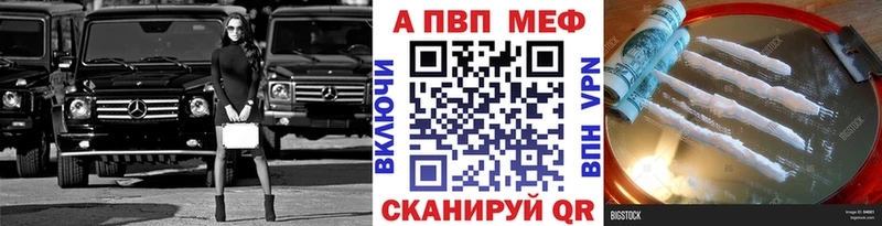 Alpha PVP Соль Холмск