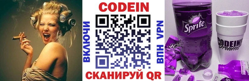 мега ССЫЛКА  Холмск  Кодеин Purple Drank 