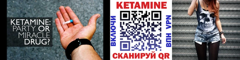 КЕТАМИН ketamine  что такое   Холмск 