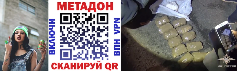 площадка как зайти  Холмск  МЕТАДОН methadone 